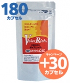 ボイスリッチ(180カプセル)+30カプセル(2026年春のキャンペーン 4月24日まで)